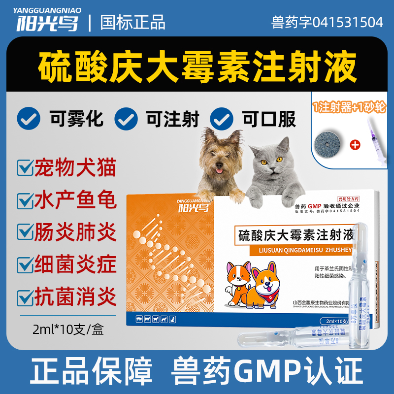 宠物肠炎拉稀腹泻呕吐抗菌消炎