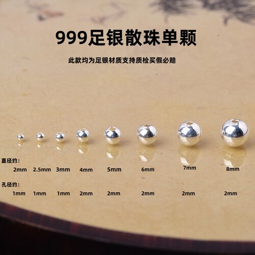 S999足银亮面磨砂面银珠子散珠大小孔纯银圆珠女手链项链串珠单颗