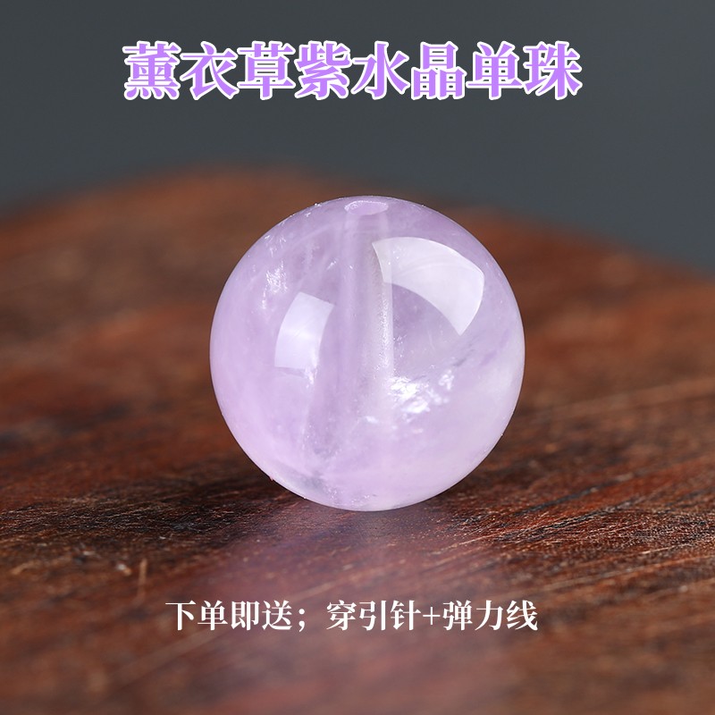 天然紫水晶散珠子圆珠串珠薰衣草