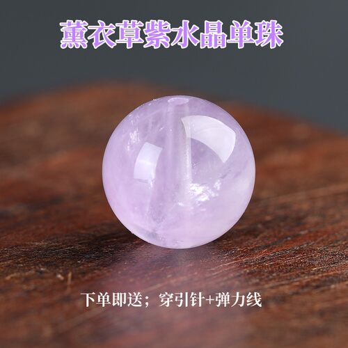 天然紫水晶散珠子圆珠串珠薰衣草
