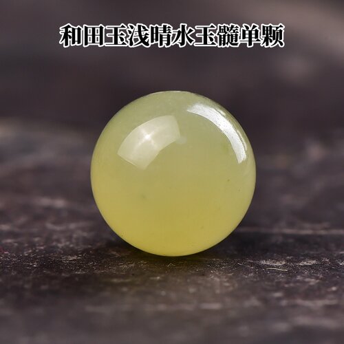 和田玉晴水玉髓散珠diy手工串珠