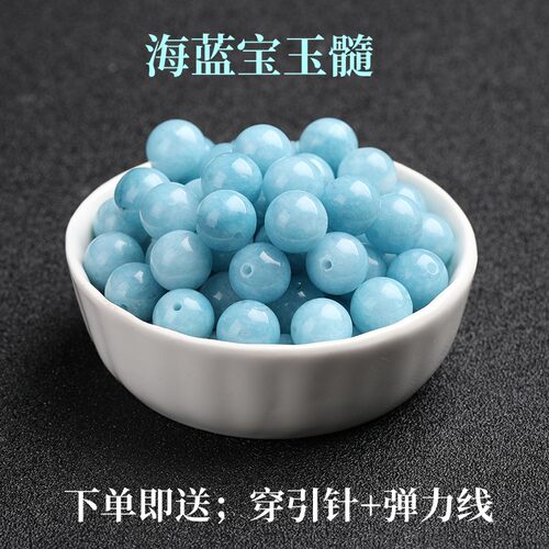 海蓝宝玉髓圆珠子配件diy项链