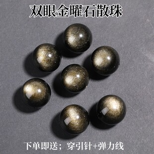 7A天然双金眼金曜石散珠子黑曜石半成品DIY男女士手链项链手串