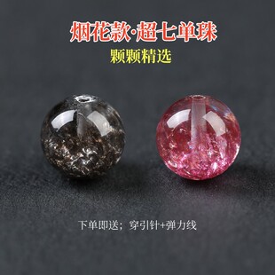 天然水晶超七手链云母片散珠子黑加仑发晶三轮骨干男女士手串单颗