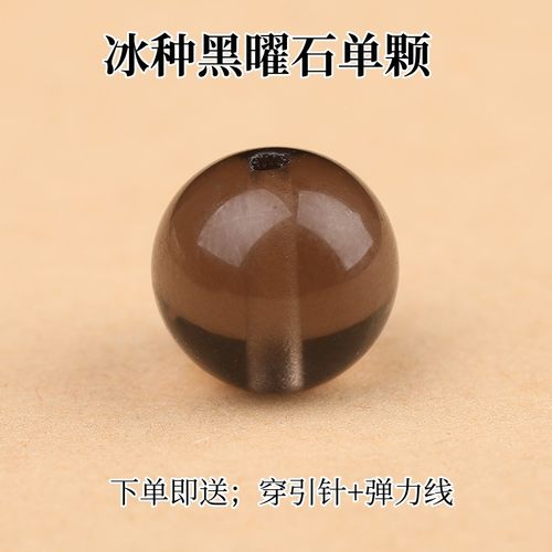 收藏级天然冰曜石散珠diy水晶