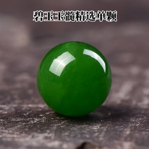天然碧玉玉髓散珠子单颗diy玉石