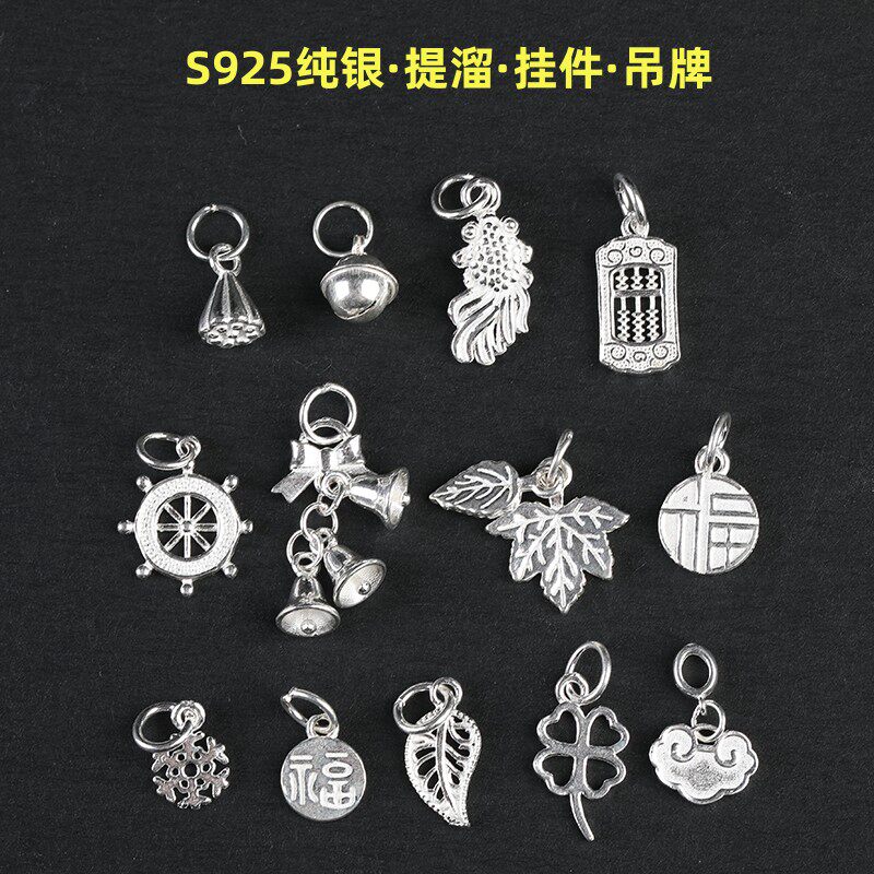 S925银配饰件手工编织手链提溜纯银DIY素银挂件吊牌纳福平安喜乐