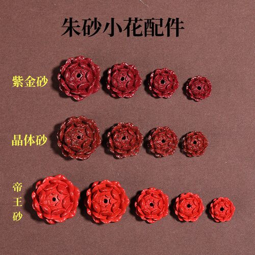 天然原帝王紫金砂莲花珠手链配件