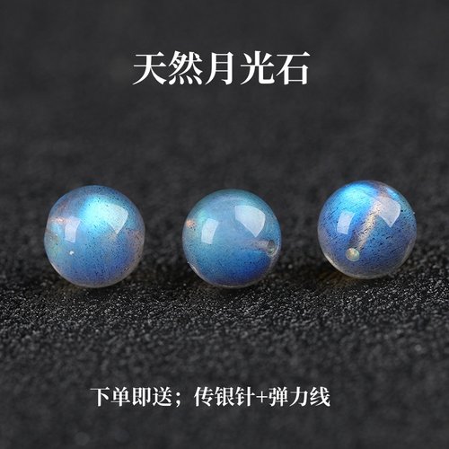 天然水晶7A灰月光散珠半成品蓝光拉长石月长石DIY饰品配件月光石