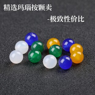 天然白绿黄蓝玛瑙散珠子diy手工编织串珠手链手串耳环饰品配件