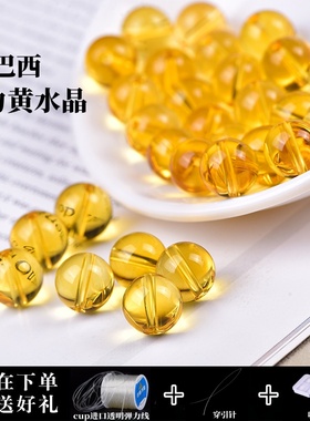 7A纯净巴西暴力黄水晶散珠子男女士手串diy手工多宝手链水晶项链