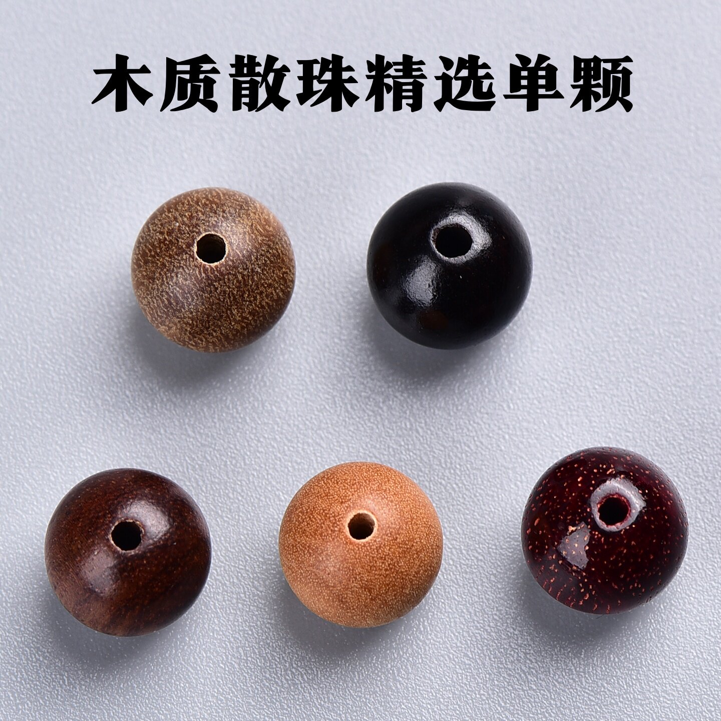 天然小叶紫檀吐丝绿檀散珠老山檀木手串diy金丝檀黑檀实配珠单颗