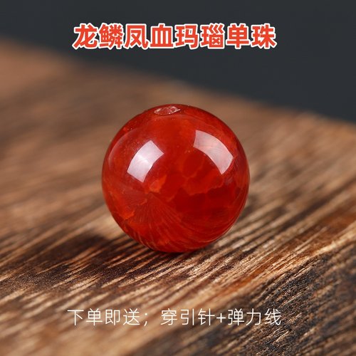 天然原矿红龙鳞凤血玛瑙散珠玛瑙