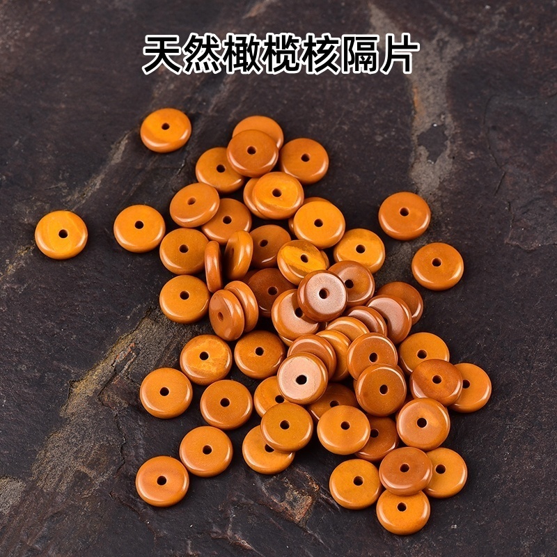 7A高油天然橄榄核隔片橄榄核隔珠