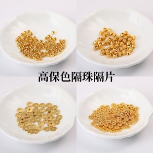 18K金色古法金纯铜隔片隔珠手串文玩碎银子星月菩提金刚手链配件