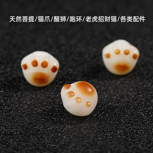 白玉菩提猫爪招财猫背云手串配饰