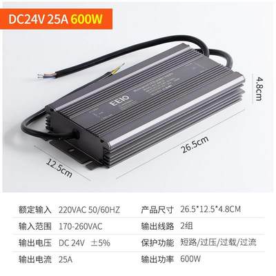 开关电源220v转DC24v400wled户外防水12v直流电源变压器24伏