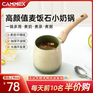 迷你小奶锅加热牛奶专用煮奶茶不粘锅热奶锅婴儿宝宝辅食锅多功能