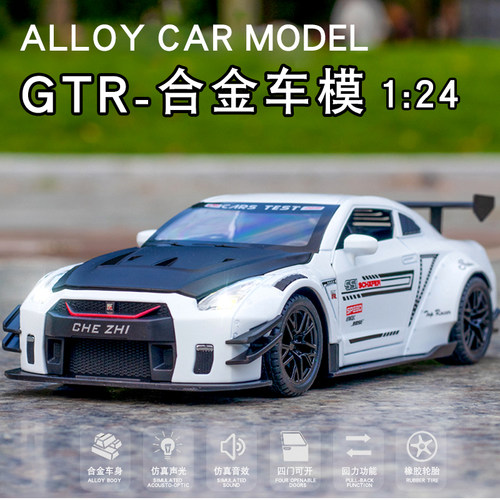 124日产GTR战神跑车仿真玩具车