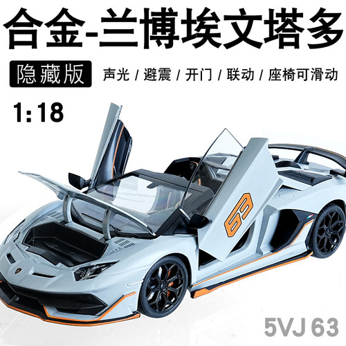 大号兰博跑车兰博闪电汽车