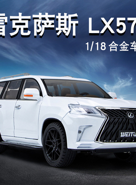 仿真汽车模型1:18雷克萨斯LX570越野车声光回力车加大号男孩摆件