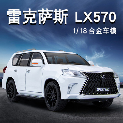 合金118加大号雷克萨斯车模