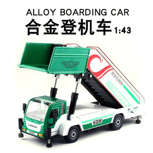 登机车合金模型机场车辆梯子伸缩式 舷梯车旅客飞机登机桥模型登台