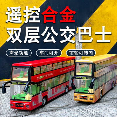 合金遥控公交车双层巴士仿真汽车模型遥控巴士可开门带声光观光车