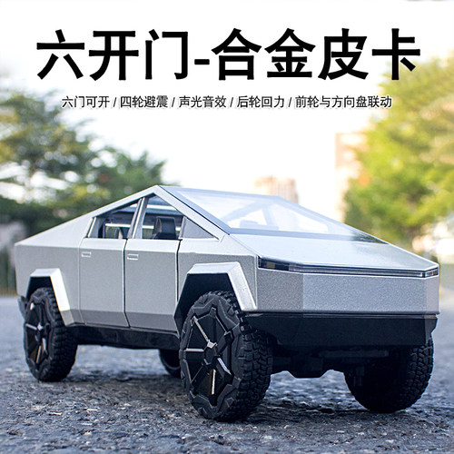 合金1:24玩具汽车特斯啦皮卡车模赛博皮卡车模型仿真摆件收藏货车 - 封面