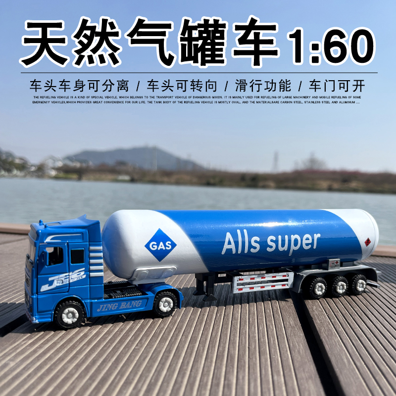油罐运输车中石化中石油天然气罐