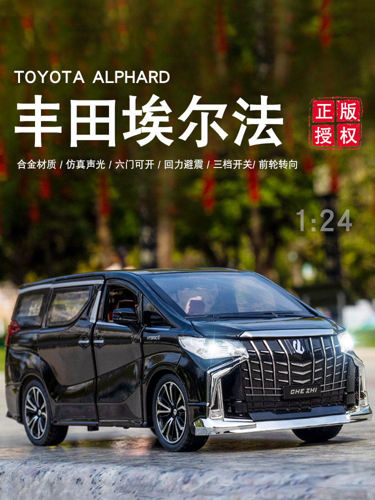 합금 1:24 자동차 모델 알파 상업용 자동차 보모 자동차 알파 시뮬레이션 자동차 모델 소년 컬렉션 장식품