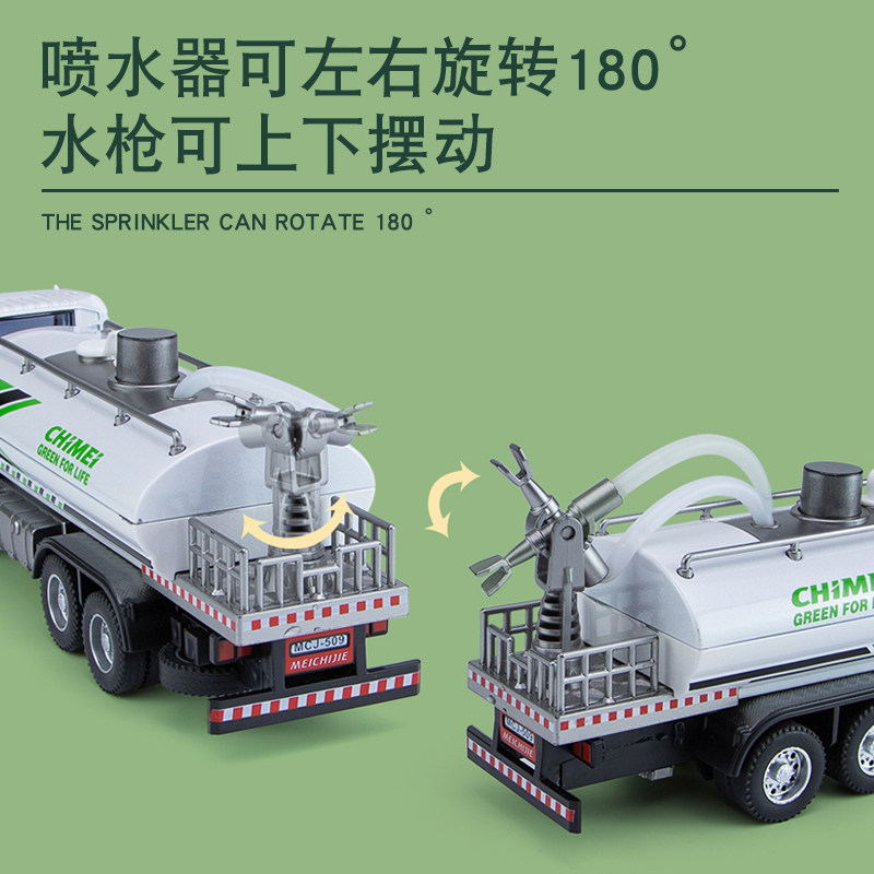 합금 엔지니어링 차량 모델 1:32 도시 녹화 유지 보수 차량 스프링클러 트럭 시뮬레이션 도로 녹화 벨트 물 스프레이 장난감