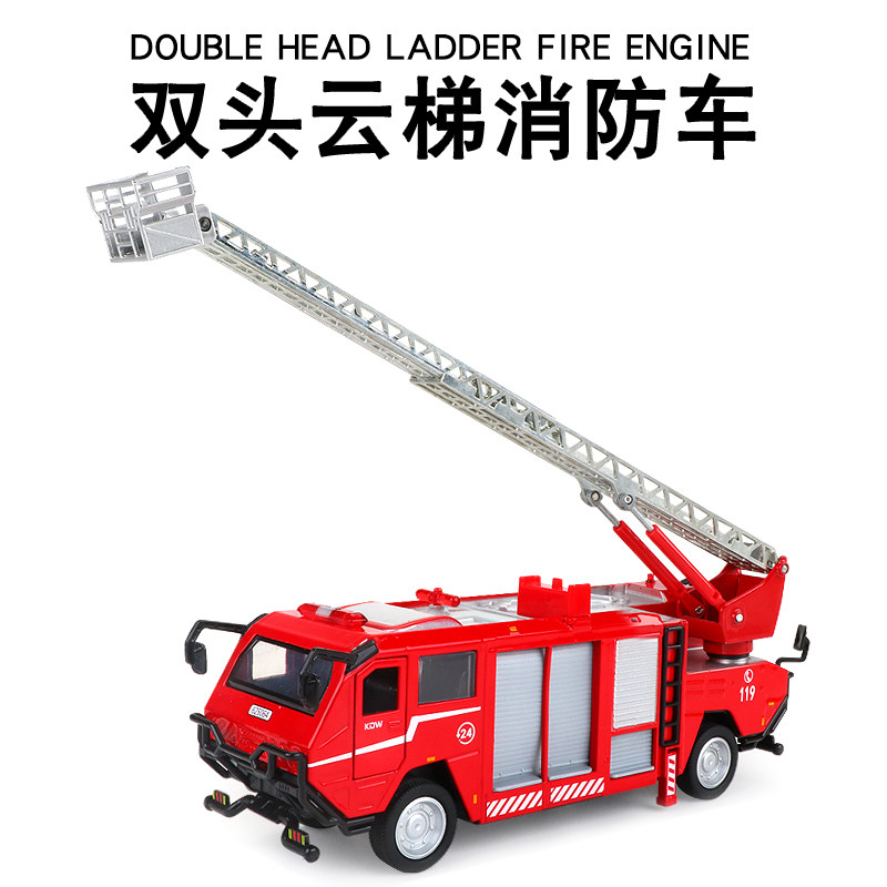 合金云梯喷水消防车玩具车模