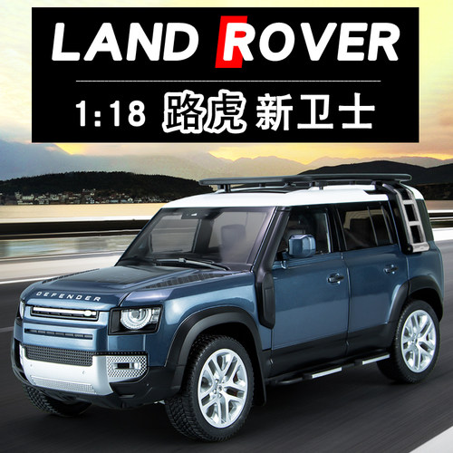 118大号路虎卫士汽车模型