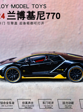 合金汽车模型1:24兰博基尼跑车LP770轿跑闪电车模蝙蝠车金属摆件