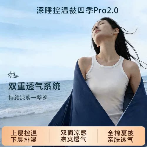 深睡被Pro2亚朵酒店夏季四季被可机洗2025新款星球被子被芯加厚