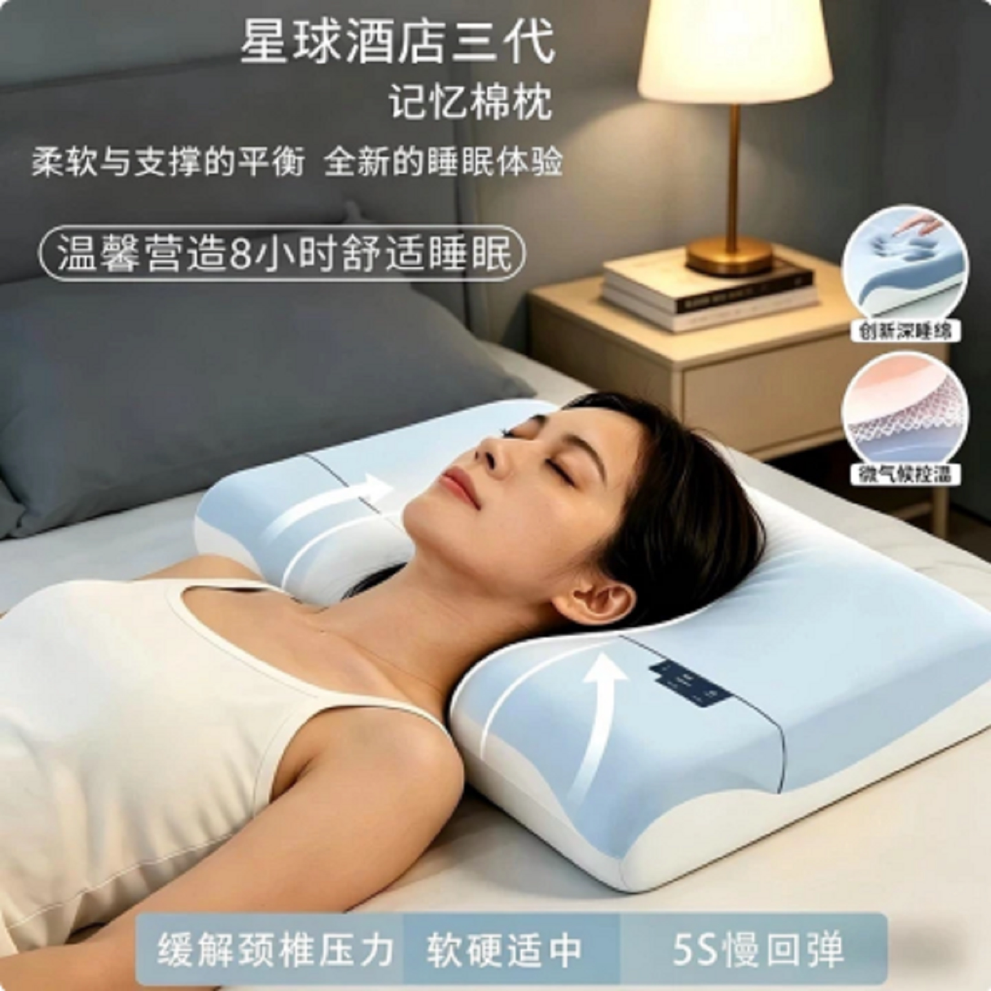 第三代深睡枕pro记忆棉亚朵酒店同款成人枕头套枕芯助睡眠护劲椎图片