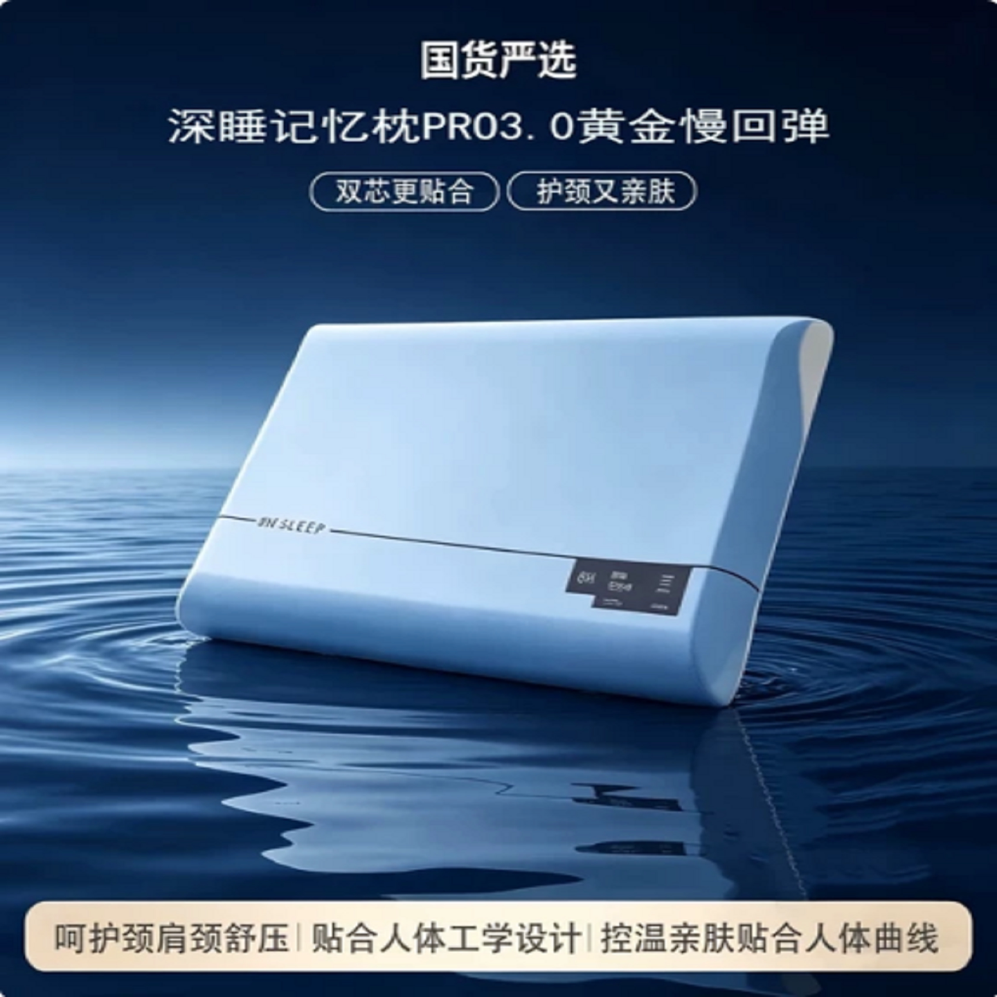 第三代深睡枕pro记忆棉亚朵酒店同款成人枕头套枕芯助睡眠护劲椎图片
