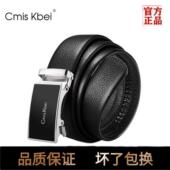 皮带真牛皮商务自动扣腰带潮流中青年耐磨裤 新款 男士 腰带CmisKbei