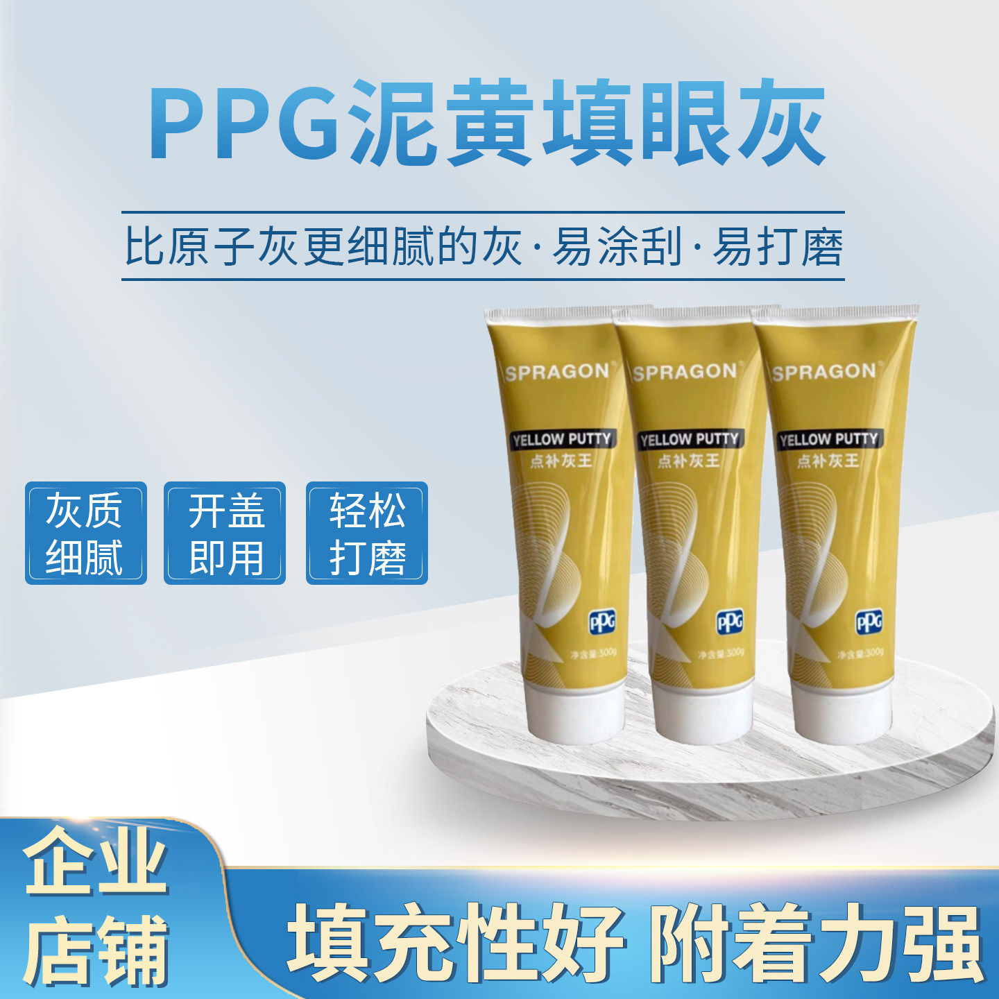 点补灰王红灰汽车填眼灰泥黄灰牙膏状喷漆填补灰模具补土快干填沙,基础建材,腻子/批嵌材料,淘宝优惠券,粉丝福利购,淘宝优惠卷