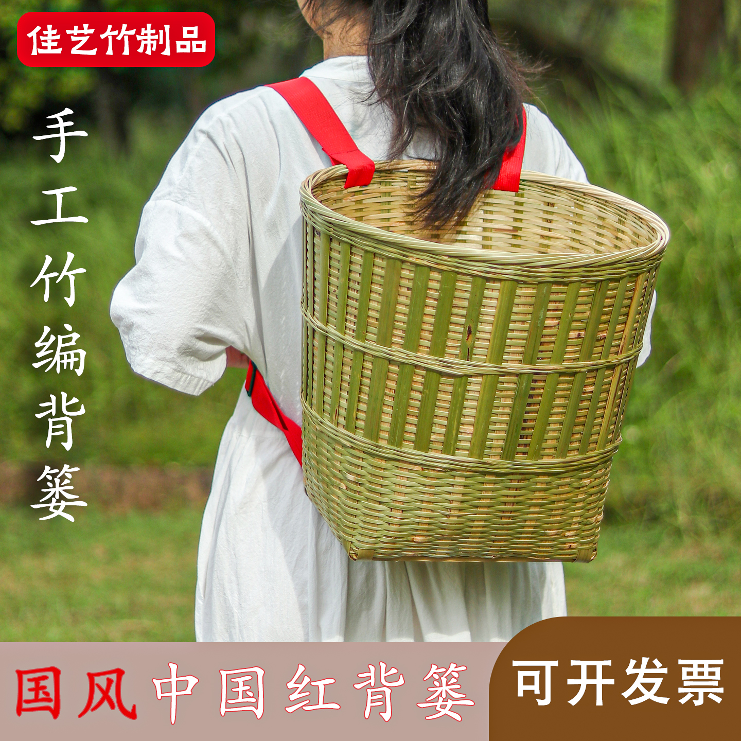 【爆款背篓】精编国风双肩背篼