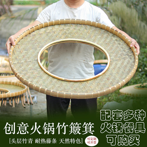 【簸箕宴专用】圆形空心竹编菜盘