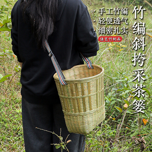 手工竹编采茶篓透气斜挎腰挎可调节肩带鱼篓竹篓竹筐户外家用农村