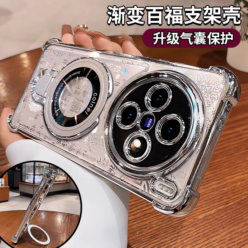 vivoX200s系列创意女款支架软壳