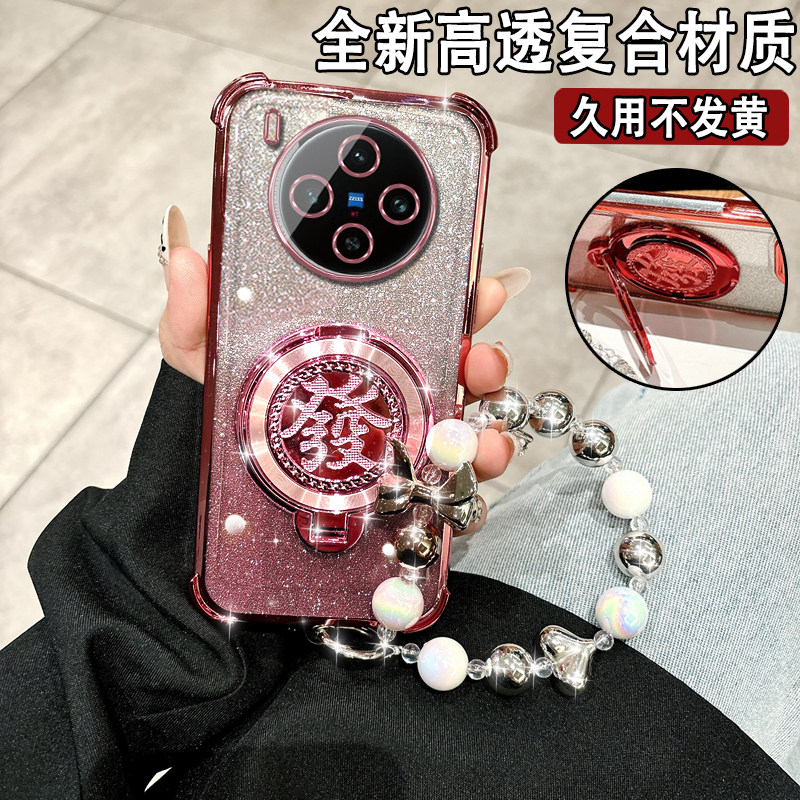 适用于vivoX300系列时尚女款软壳