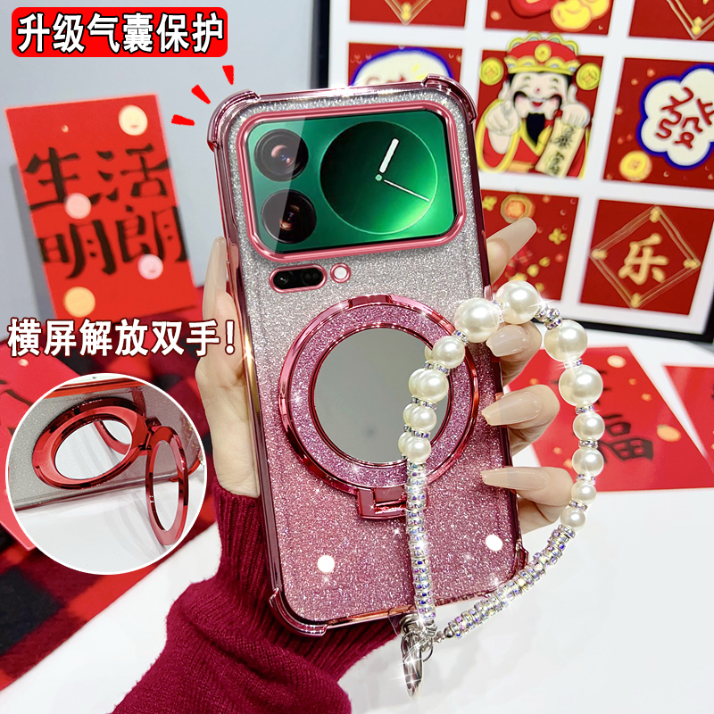 适用于小米17系列镜子支架保护套