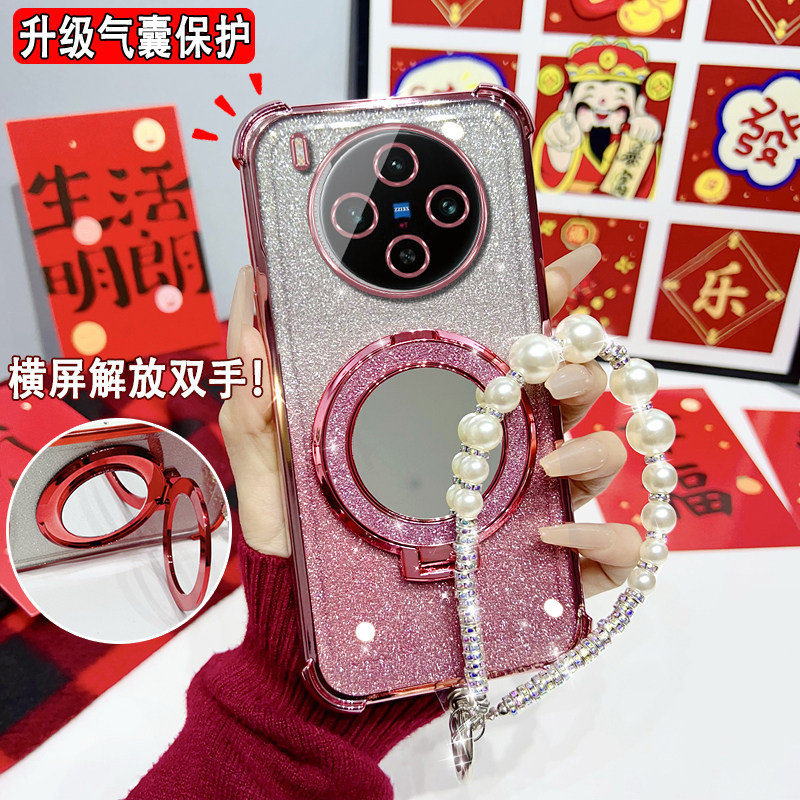 适用于vivoX300系列镜子支架软壳