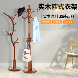 实木衣帽架挂包架落地卧室内家用简约现代简易收纳置物架衣服杆子