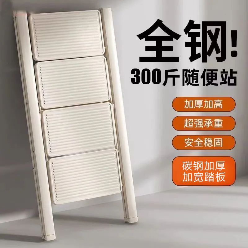 奶油梯子家用折叠伸缩加厚人字梯室内多功能楼梯步小梯凳轻便加宽