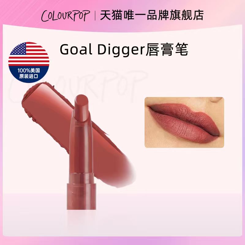 ColourPop唇膏笔GoalDigger